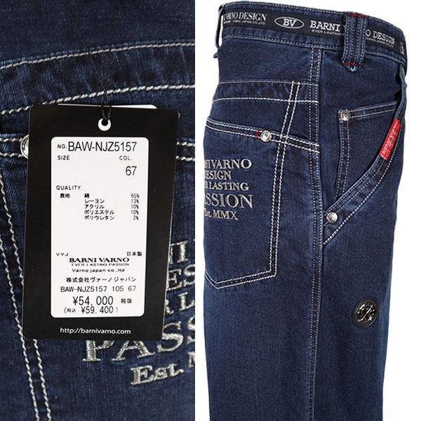 BARNI VARNO（バーニヴァーノ） ・バーニヴァーノ(105cm) 40%OFF