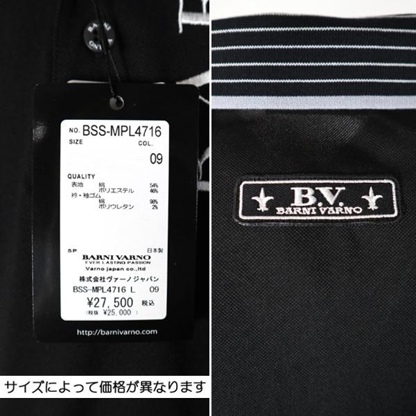 BARNI VARNO（バーニヴァーノ） (M)40%OFF 半袖ポロシャツ 23新作 春