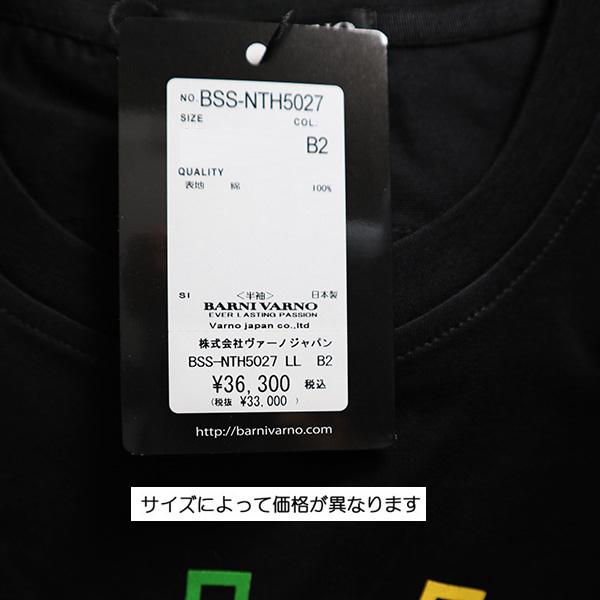 BARNI VARNO（バーニヴァーノ） (LL) 40%OFF 半袖Tシャツ 24新作 春
