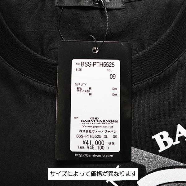 BARNI VARNO（バーニヴァーノ） ・バーニヴァーノ(LL) ／ 半袖Tシャツ