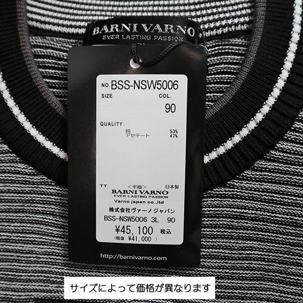 ・バーニヴァーノ (LL) 半袖 セーター24新作 春夏 メンズ ロゴ柄 サマーセーター 日本製 hw5006-90｜emuemu｜04