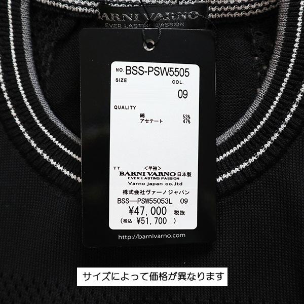 BARNI VARNO（バーニヴァーノ） (3L) 半袖 セーター 2026新作 春夏