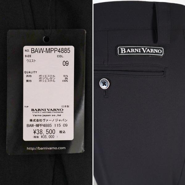 ヴァーニヴァーノ2点 BARNI VARNO ・バーニヴァーノ (115cm) 30%OFF 2タック パンツ