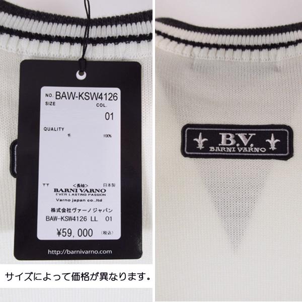 BARNI VARNO ・バーニヴァーノ (L) 50%OFF 丸首 セーター 秋冬