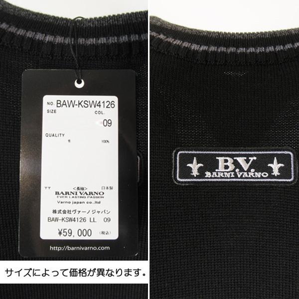 BARNI VARNO ・バーニヴァーノ(3L) 50%OFF 丸首セーター 秋冬 メンズ
