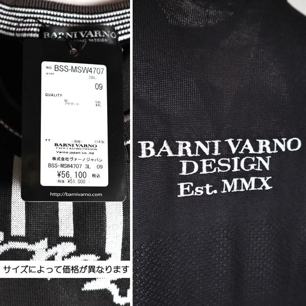 BARNI VARNO ・バーニヴァーノ (3L)30%OFF 丸首セーター 23 BARNI VARNO ・バーニヴァーノ (3L)30%OFF 丸首セーター 23