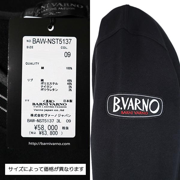 BARNI VARNO ・バーニヴァーノ (L) 30%OFF レーナー 24-25新作