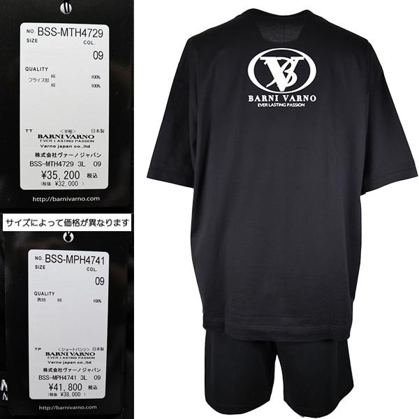 ・バーヴァーノ  (M)３０%OFF 上下セット 23新作 春夏 メンズ 半袖Ｔシャツ＋ショートパンツ ロゴプリント tp4729-09｜emuemu｜04