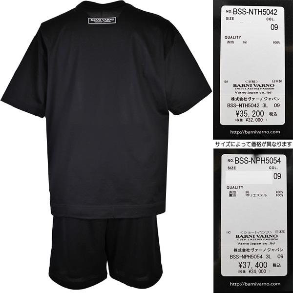BARNI VARNO ・バーヴァーノ (3L) 30%OFF 上下セット 24新作 BARNI VARNO ・バーヴァーノ (3L) 30%OFF 上下セット 24新作