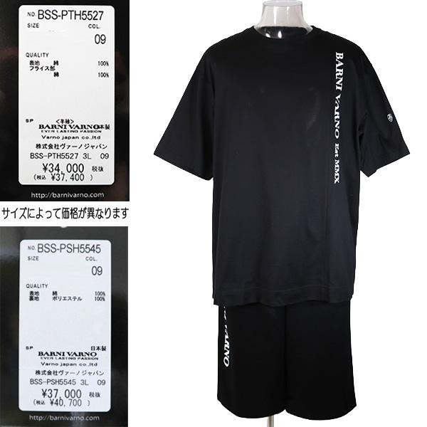 ・バーヴァーノ  (3L) 上下セット 2026新作 春夏 メンズ 半袖Ｔシャツ＋七分丈ショートパンツ ロゴプリント tp5527-09の画像