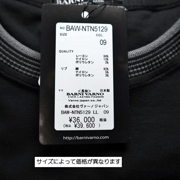 BARNI VARNO バーニヴァーノ ロング Tシャツ LL 楽天市場】バーニヴァーノ BVロゴ＆ユニコーン刺しゅう 長袖 T