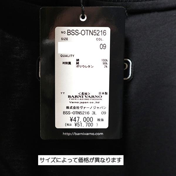 BARNI VARNO ・バーニヴァーノ(L) 長袖Tシャツ 2025新作 春夏 BARNI VARNO ・バーニヴァーノ(L) 長袖Tシャツ 2025新作 春夏