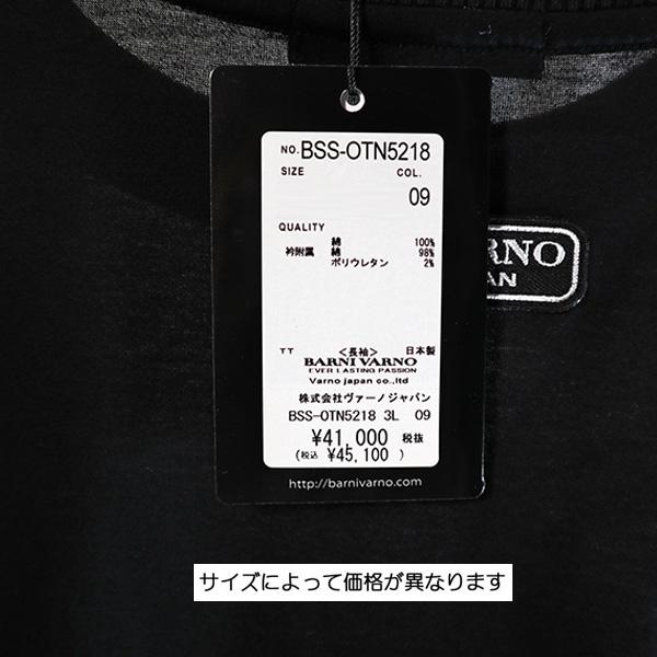 BARNI VARNO（バーニヴァーノ） ・バーニヴァーノ(LL) 30%OFF／ 長袖