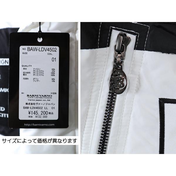BARNI VARNO（バーニヴァーノ） ・バーニヴァーノ(LL) ダウン ベスト