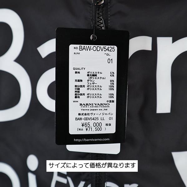 BARNI VARNO（バーニヴァーノ） (LL) 30%OFF ライトダウンベスト 25