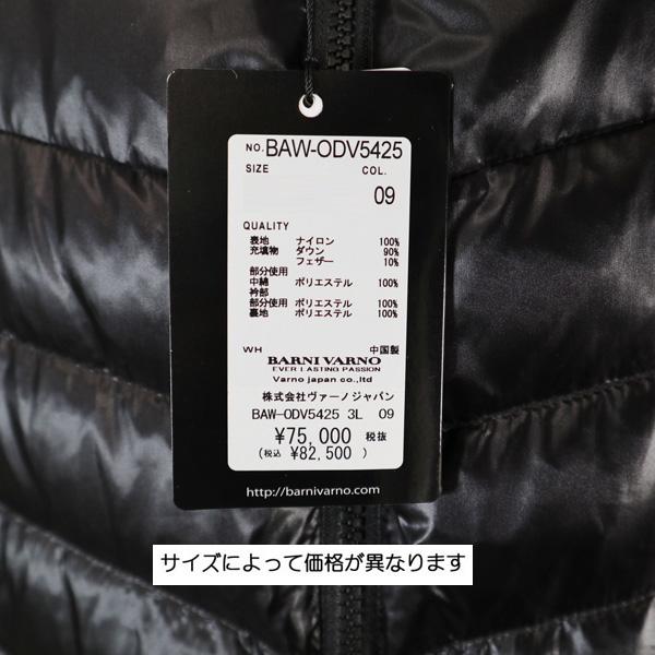 BARNI VARNO（バーニヴァーノ） (3L) 30%OFF ライトダウンベスト 25
