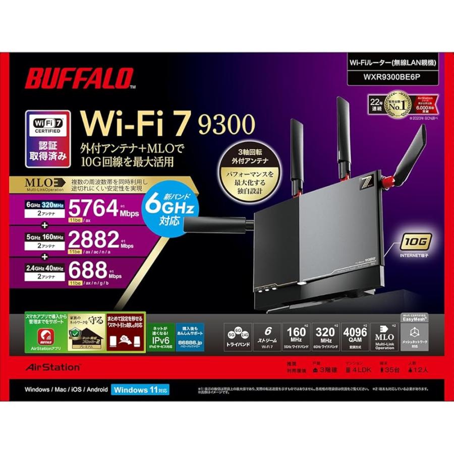 WXR9300BE6P Wi-Fi 7対応 トライバンドルーター ハイパフォーマンス