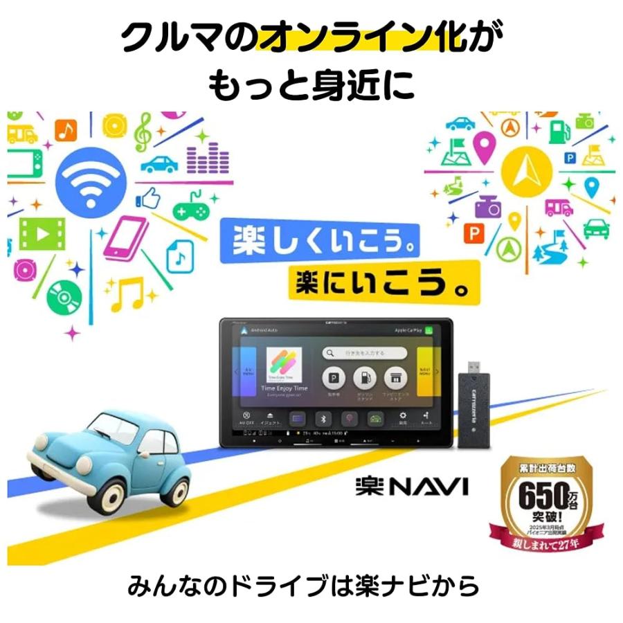 Pioneer カーナビ AVIC-RZ522 楽ナビ 7インチ 2D(180mm) HD IPS 無料