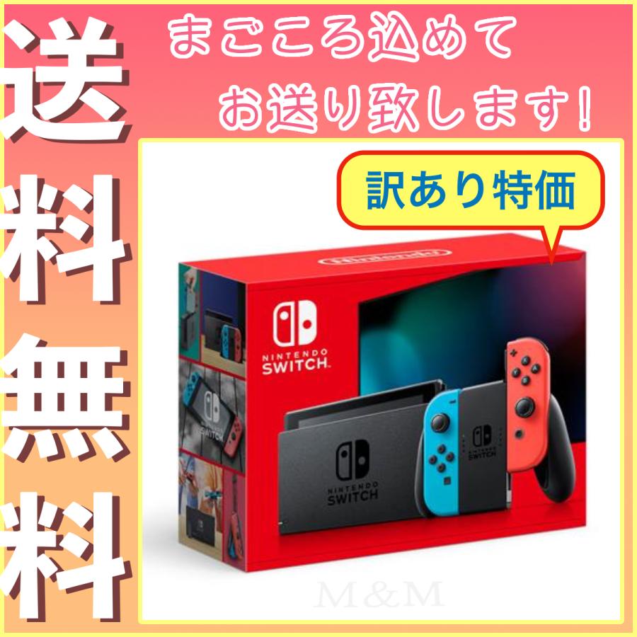 Switch 本体 L Joy-Con訳あり