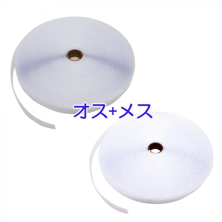 面ファスナー 手芸 縫製 用 ２０mm 幅 ｍ オス メス 組合せ自由２巻 白 黒 糊なし 縫い付け マジックテープ ベルクロテープ Emukai1217 創業30年 江向隆商店 通販 Yahoo ショッピング