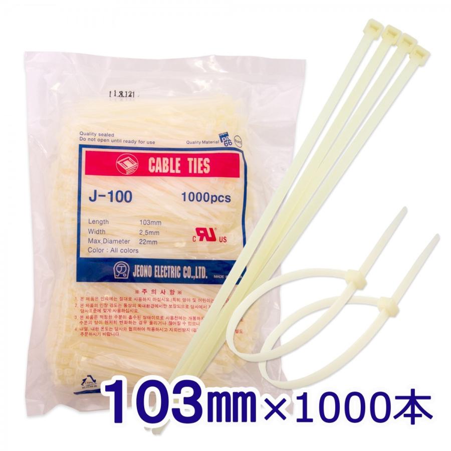 ➁【新品】700袋/ケース　結束バンド 2.2 x 80 mm 白 ケーブルタイ Amazon.co.jp: Cable Matters 200本セット 結束バンド – 15cm+20cm+