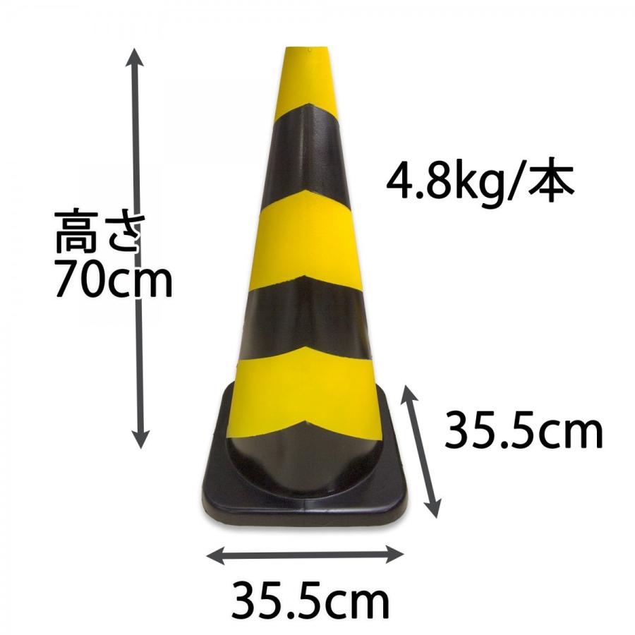 ラバーコーン ゴム 製 高さ 700 ｍｍ 反射 タイプ (2本) ラバーコーン H700mm 反射 タイプ 2本組 4.8kg カラーコーン パイロン