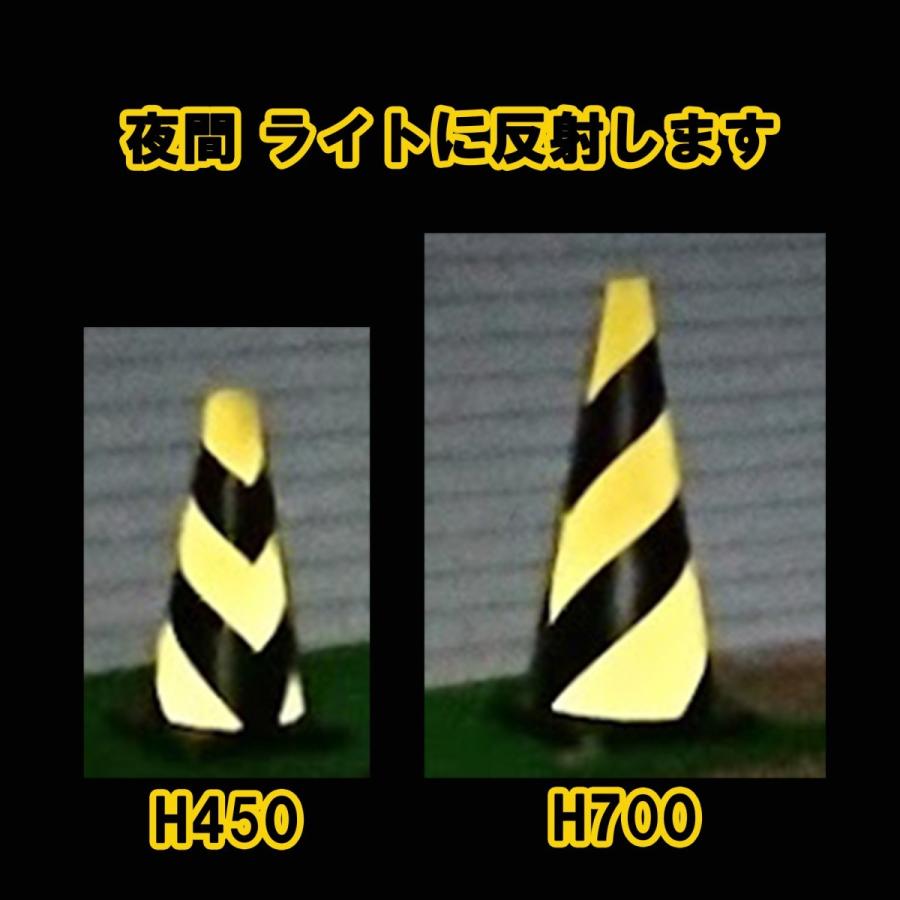 ラバーコーン H700mm 反射 タイプ 2本組 4.8kg カラーコーン パイロン