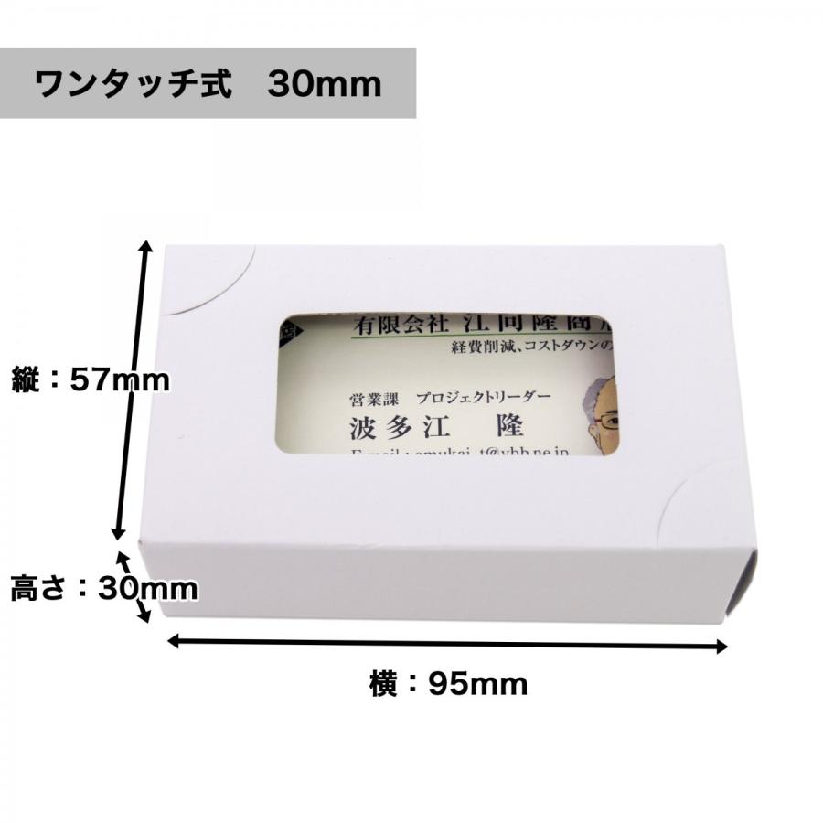 訳あり（店名入り）重箱　２６個 窓あり名刺箱 Lサイズ 27mm クリーム