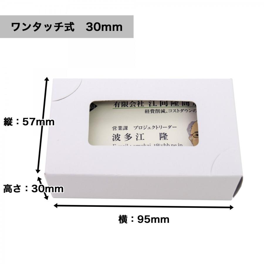 名刺ケース 紙製 窓あり 名刺箱 組立てワンタッチ式 Ｍ サイズ (高さ 30ｍｍ) (600個入り)紙箱 名刺 100枚入る 日本製 送料無料｜emukai-t｜02