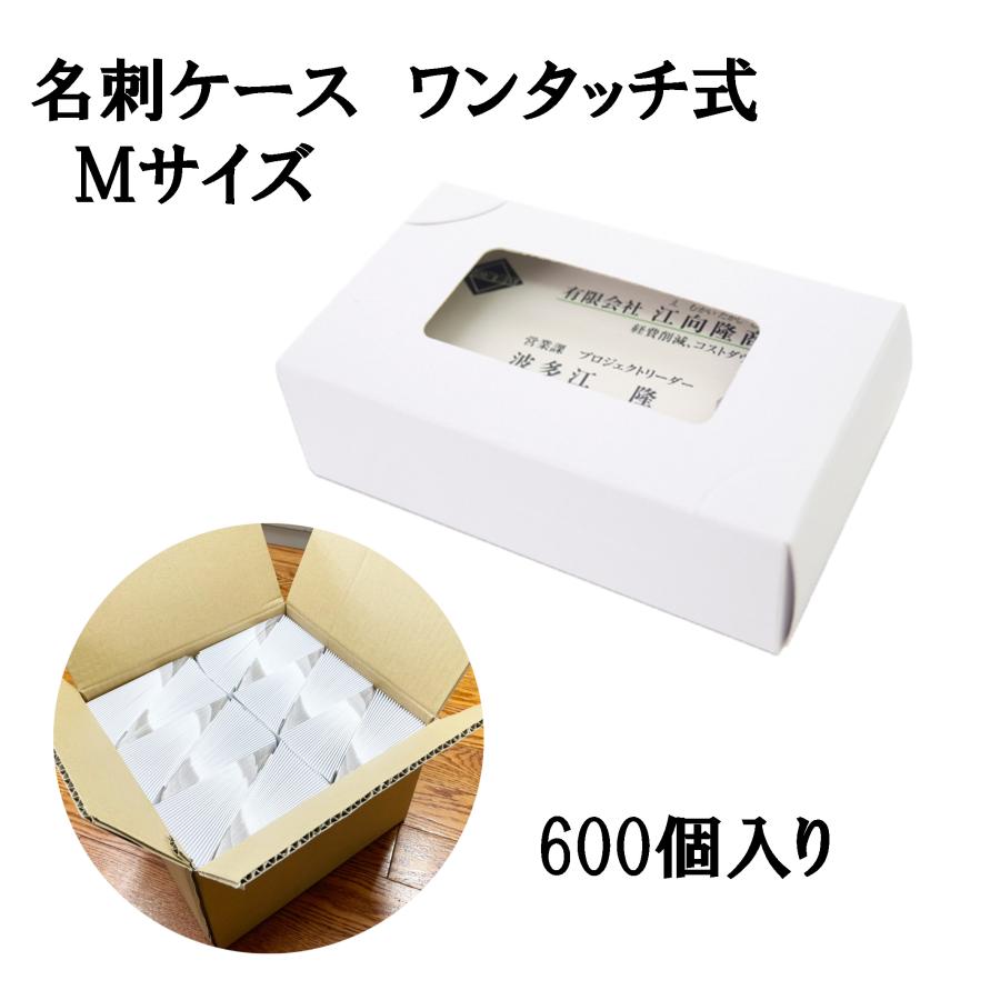 訳あり（店名入り）重箱　２６個 名刺ケース 紙製 窓あり 名刺箱 組立てワンタッチ式 M サイズ