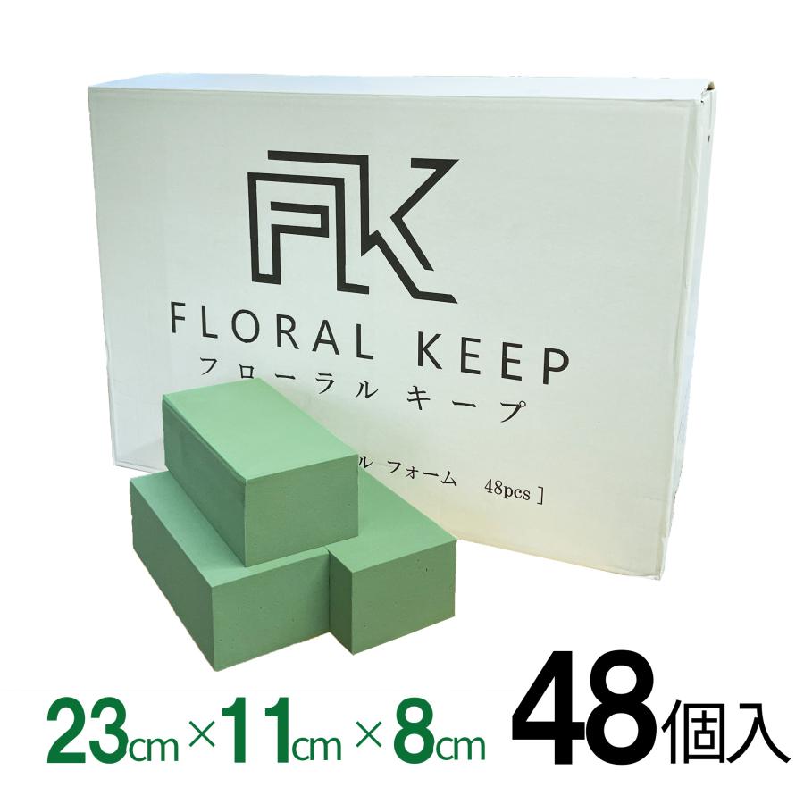 フローラルフォーム 48個 フラワーアレンジメント オアシス 生花用 スポンジ 花資材 送料無料 floralkeep48創業30年 江向