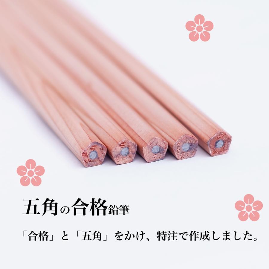 合格鉛筆 白封筒 太宰府参宮 五角鉛筆 5本入り 合格祈願 合格 応援