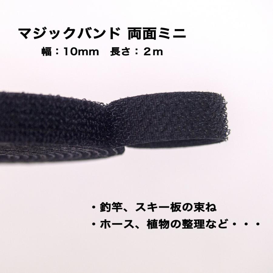 クラレ マジックバンド 両面ミニ 両面マジック テープ CP-10 黒 10mm×2ｍ マジックテープ 日本製 送料無料｜emukai-t｜02