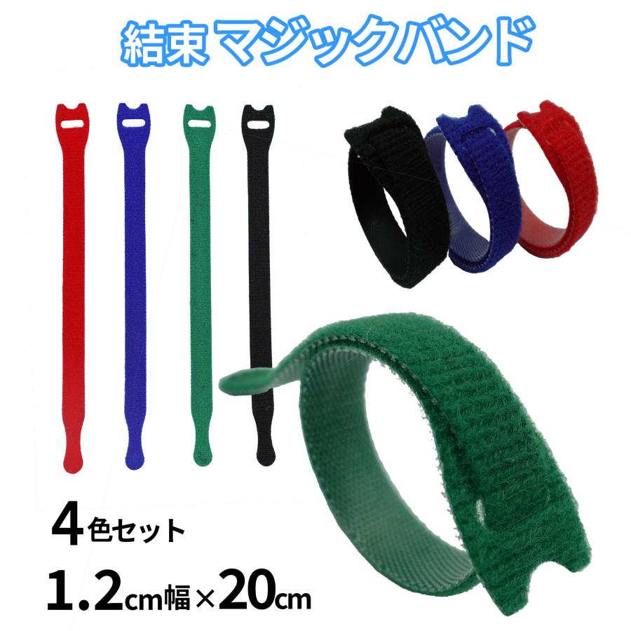 マジックテープ マジックバンド 結束バンド 結束マジックバンド 超薄型