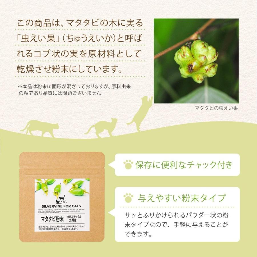 猫用 天然 100％ マタタビ 粉末 10g 無添加 九州産 チャック付き