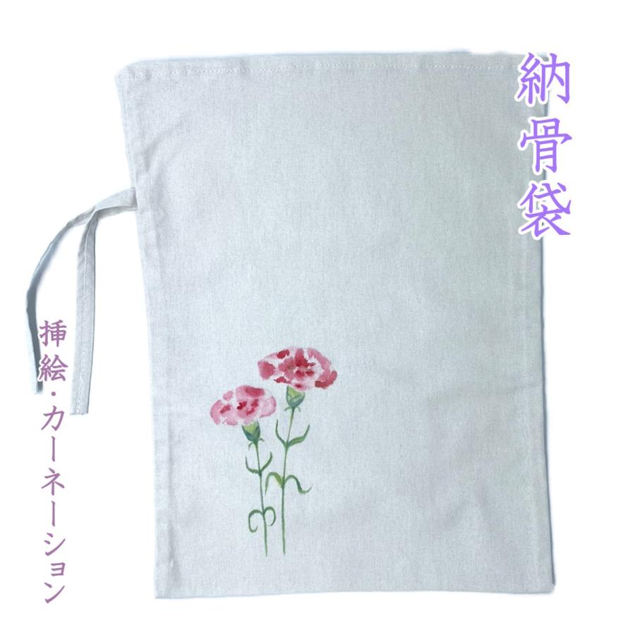 納骨袋 花柄 手書き カーネーション 木綿 厚手 1 袋 納骨 時の ご遺骨 綿 骨袋 女性 母 厚地 骨壷の代わりに 刺繍 ではありません Noukotuhukuro Atuzi Kanesyon 1 創業30年 江向隆商店 通販 Yahoo ショッピング