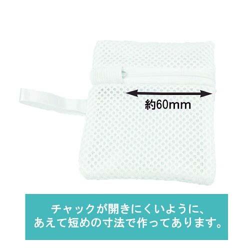 粉洗剤ネット 洗濯 洗剤 ネット 1枚 粉せっけん 粉末洗剤  アロマビーズ 等入れ ランドリー ネット リボン ループ付 日本製 送料無料 |  | 05