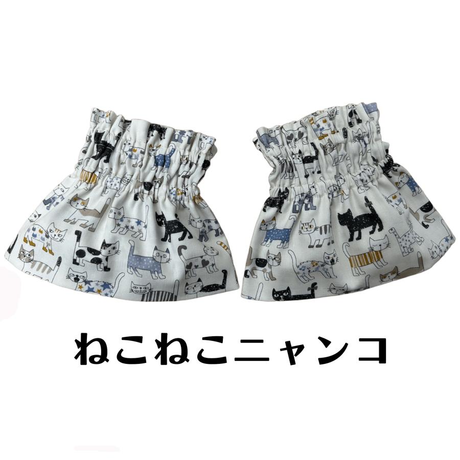 アームバンド 長袖 袖止め アームカバー おしゃれ かわいい 家事