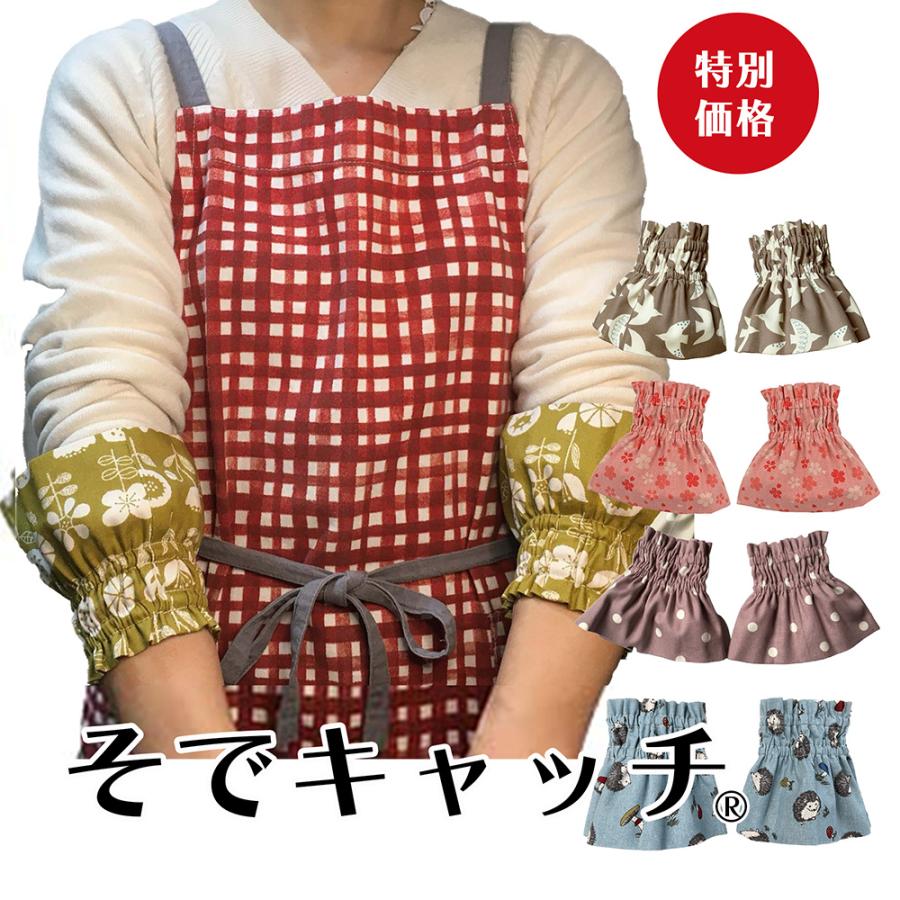 ハンドメイドアームカバー10set