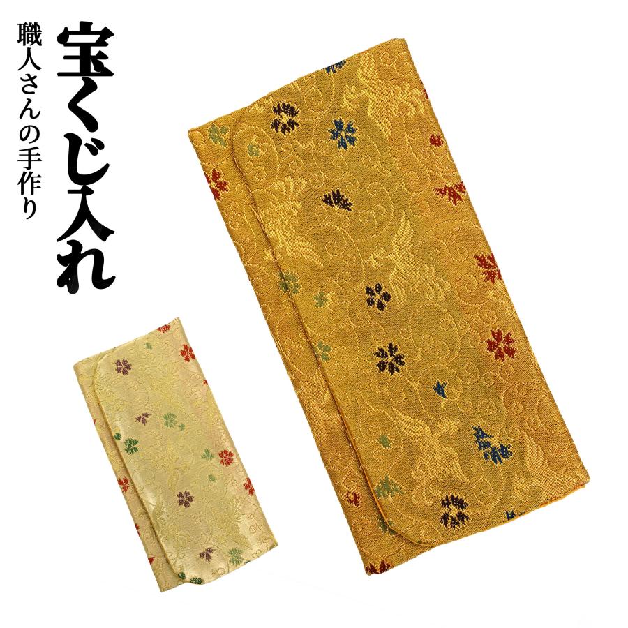 宝くじ入れ 宝くじケース 宝くじ 保管 金運 当選祈願 手作り