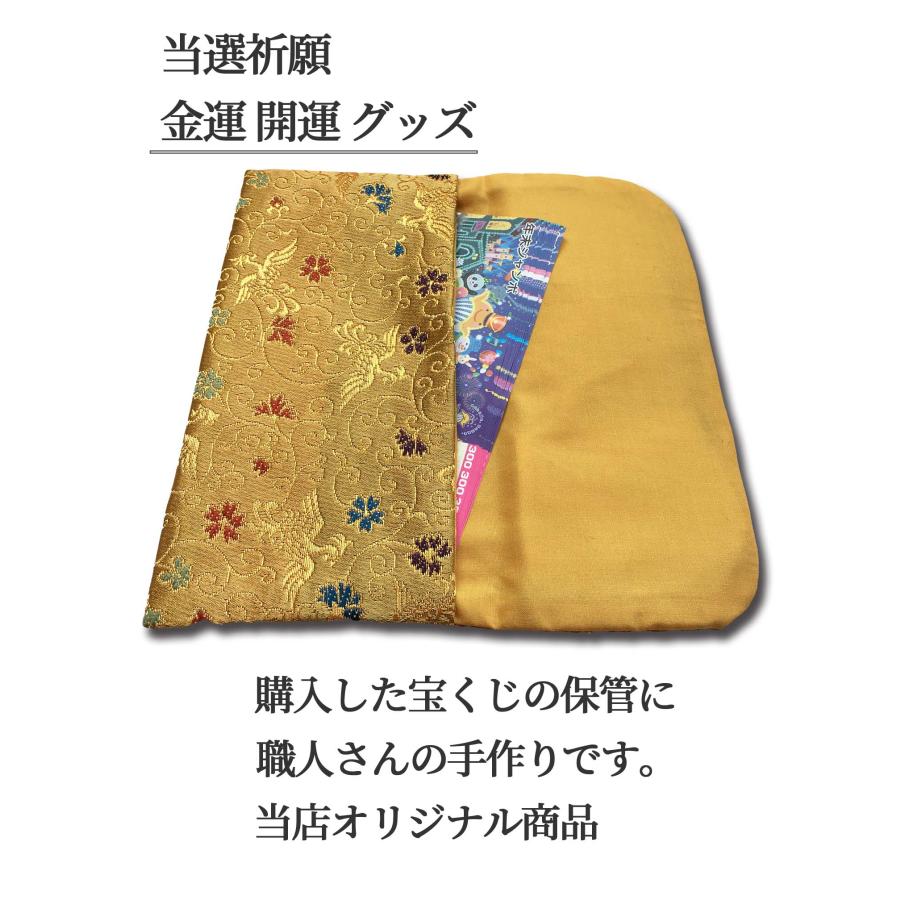 宝くじ入れ 宝くじケース 宝くじ 保管 金運 当選祈願 手作り