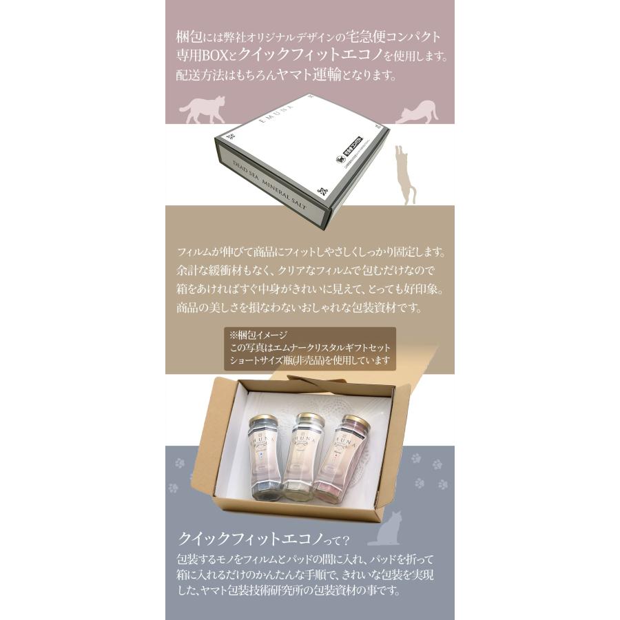 EMUNA（エムナー） 塩化マグネシウム 死海 バスソルト 「デッドシー