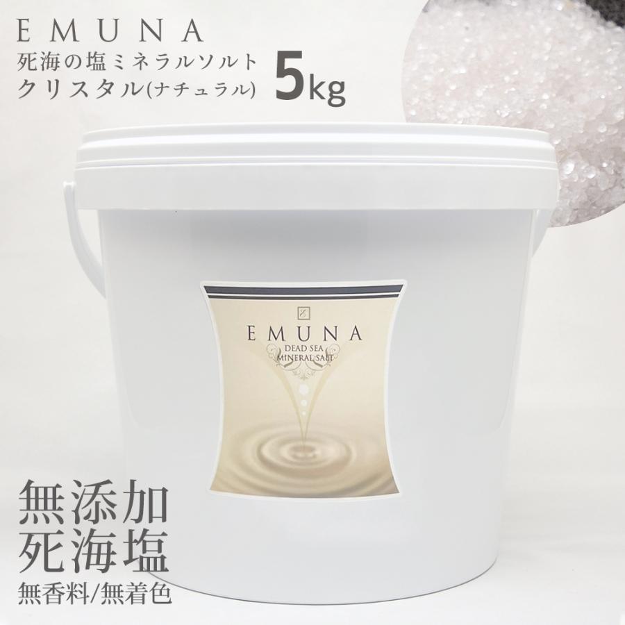 公式ストア 死海の塩 バスソルト「エムナー デッドシー ミネラルソルト クリスタル ナチュラル(無香料)」 ５ｋgバケツ 入浴剤