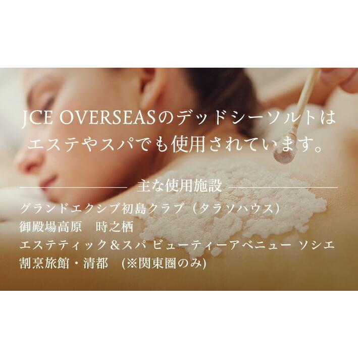 公式ストア 死海の塩 バスソルト エムナー デッドシー ミネラルソルト クリスタル 3種セット 入浴剤 ラベンダー ローズ 無香料 お風呂 | EMUNA | 12