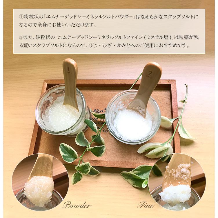 死海の塩 スクラブ「エムナー デッドシー ミネラルソルト マッサージ ソルト スターターセット 」 かかと ひざ フットケア 角質ケア | EMUNA | 20