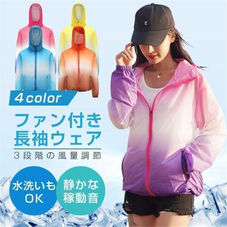 空調作業服 女性 フルセット ワークマン 空調 作業着 冷房服