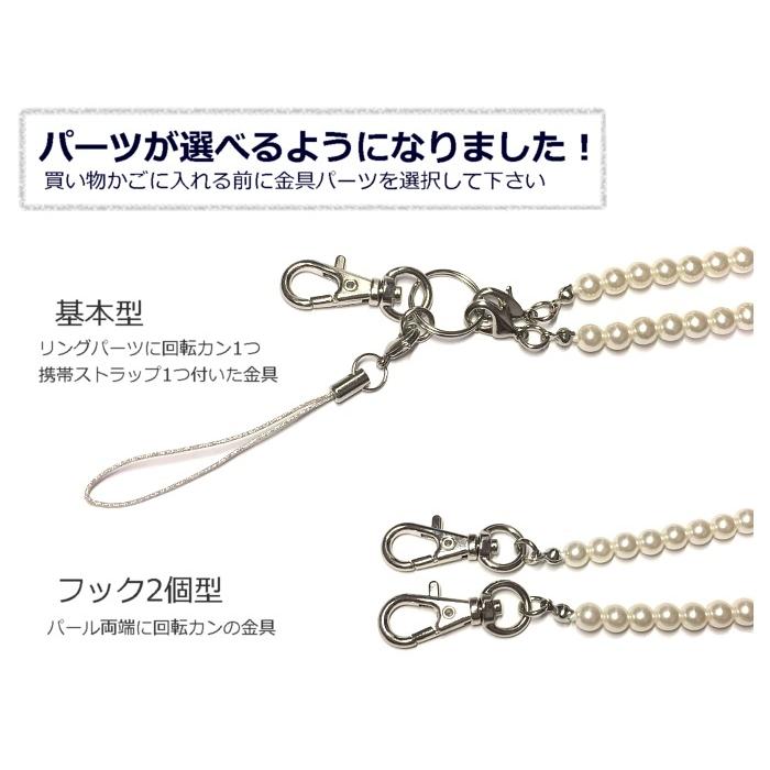 スマホ ストラップ ショルダーストラップ パール 6mm玉 日本製