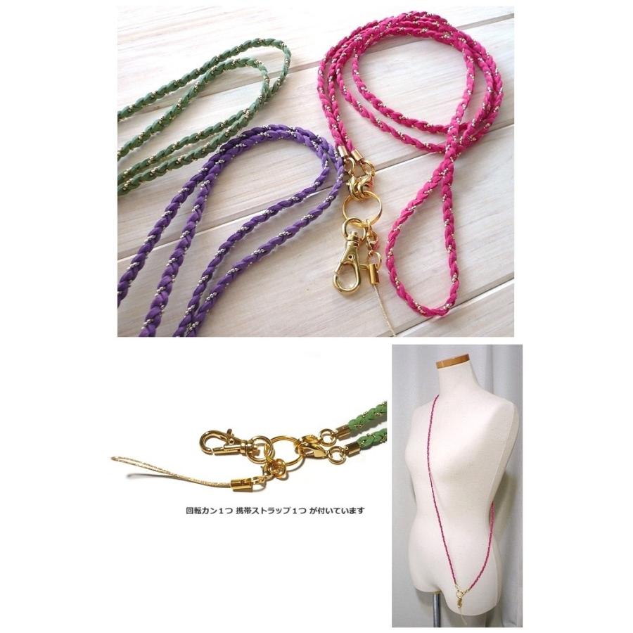 スマホ ストラップ ネックストラップ フェイクスエード ボールチェーン