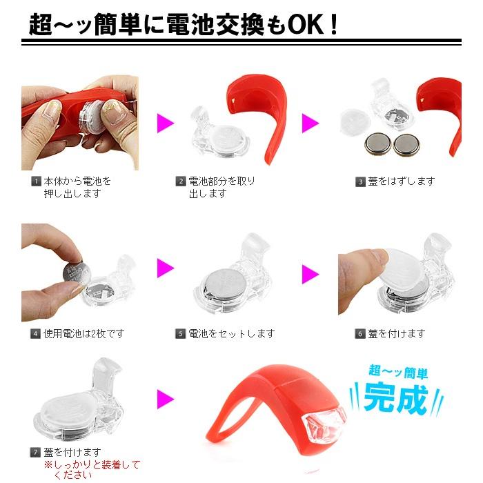 LED 自転車 ライト2個セット ワンタッチで簡単取り付け シリコン