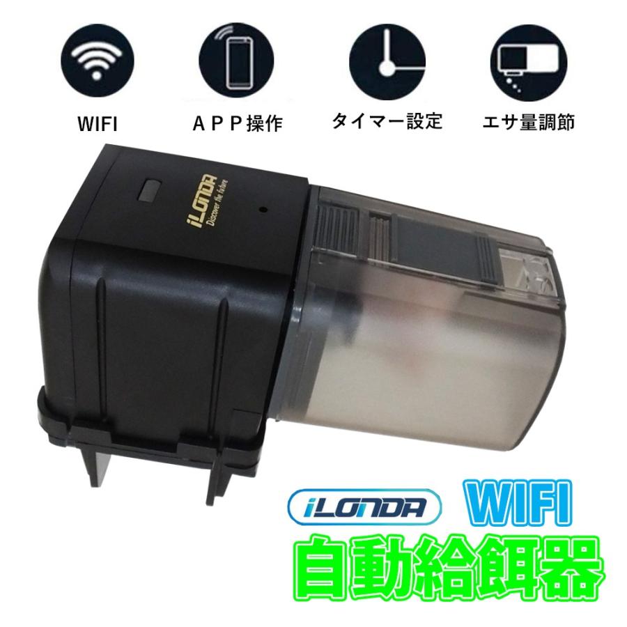 送料無料】Wi-Fi スマホで遠隔操作する自動給餌器 自動給餌器 IOSなど